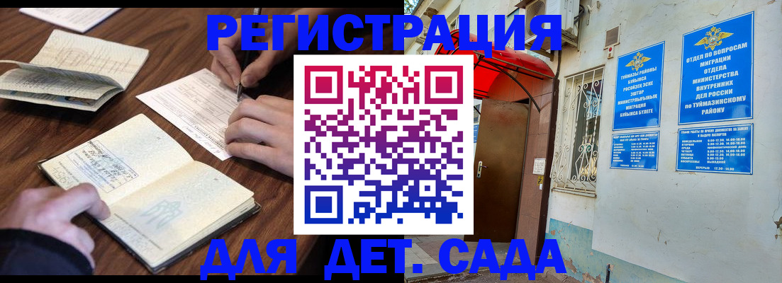 временная регистрация законно в Ангарске
