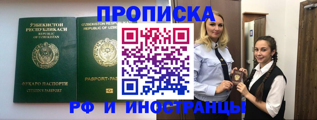 регистрация для дет. сада в Ангарске